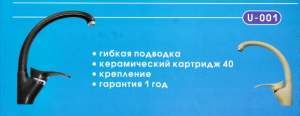 СМЕСИТЕЛИ кухонные к мойкам из искусственного мрамора 
