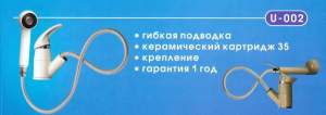 СМЕСИТЕЛИ кухонные к мойкам из искусственного мрамора 
