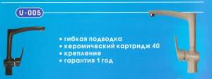 СМЕСИТЕЛИ кухонные к мойкам из искусственного мрамора 