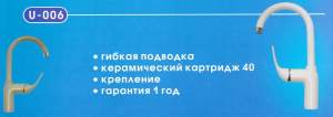 СМЕСИТЕЛИ кухонные к мойкам из искусственного мрамора 