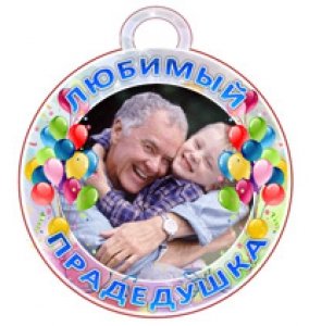 Медали Медали