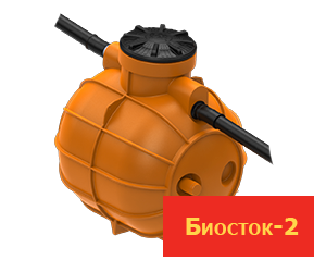 Биосток 2