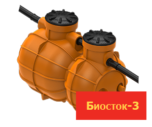 Биосток 3