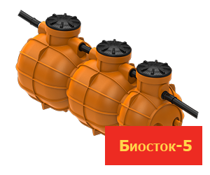 Биосток 5