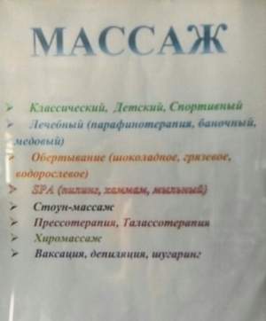 Массаж 7 видов. Антицеллюлитный массаж. Шугаринг, Депиляция, Спа, Хамам. Детский массаж. Спортивный комплекс Basket Hall предлагает услуги профессиональног